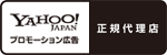Yahoo!リスティング広告
