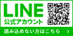 株式会社シェア LINE公式アカウント