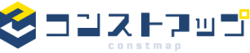 コンストマップ
