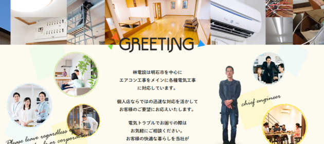 サイトリニューアルでお問い合わせ増!