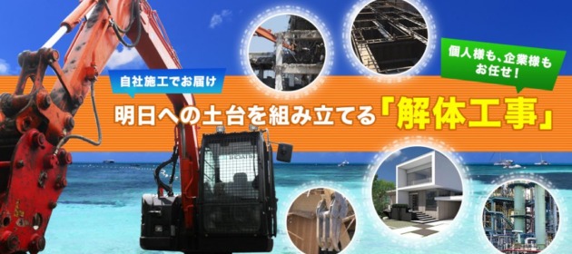 ホームページでPRした結果土木の受注につながりました