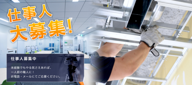 求人目的でサイトを作ったら応募と仕事の依頼がきました