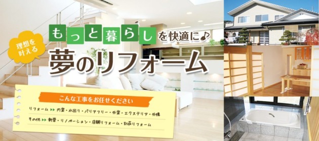 お風呂のリフォームが決まりました!HPの効果は凄いですね!