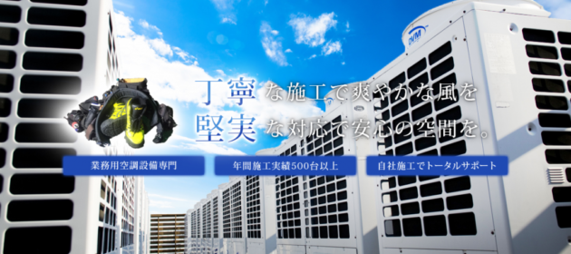 協力業者ができました！