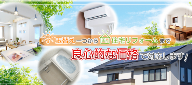 お陰様でお問い合わせが多い！