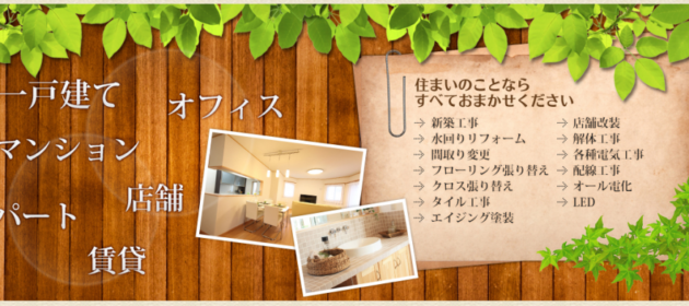 今後は大きい工事にも繋げたい