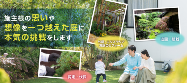 ホームページからご依頼いただきました！