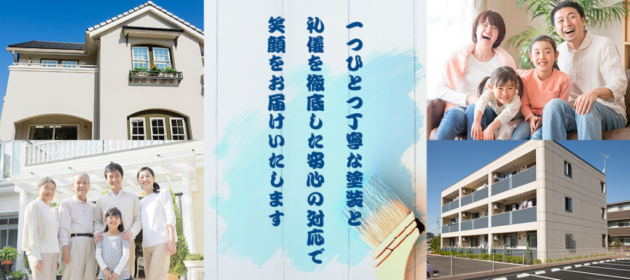 初めて受注・施工ができた！