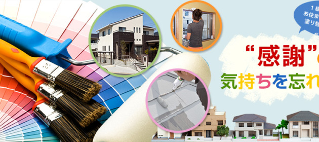 ハイツの塗り替え工事の依頼がきました