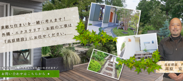 ホームページからお問い合わせが!2件受注につながった!