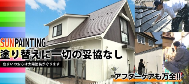 個人様からご依頼をいただき工事が決まった!