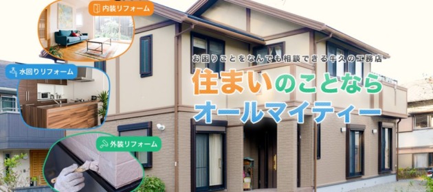 ホームページの効果を実感!受注・問い合わせに繋がりました!