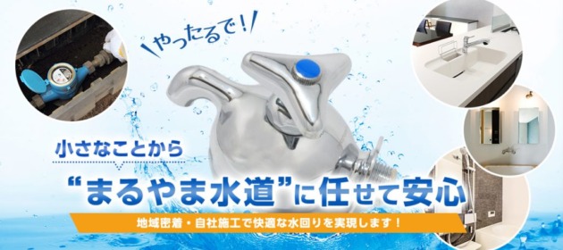 リフォーム工事で300万円の受注ができた!