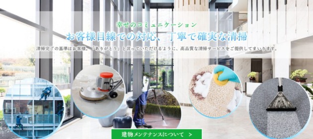 ホームページからのお問い合わせが増えている!