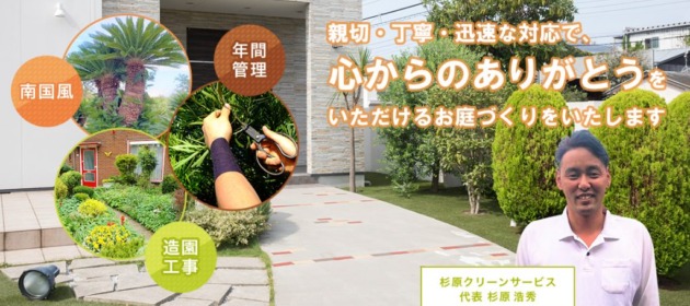 ホームページからお問い合わせが月に6~7件!