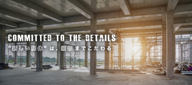 協力会社募集＆集客で効果を実感！！