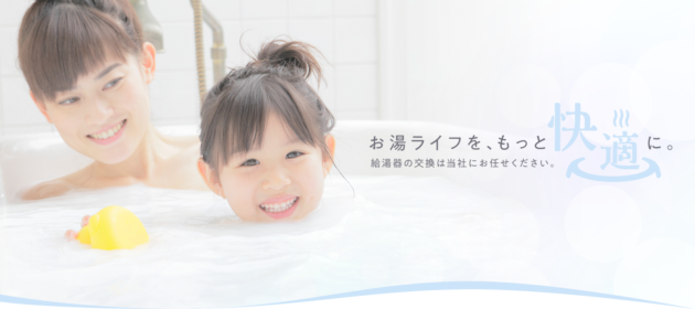 HP経由でお問い合わせがあった