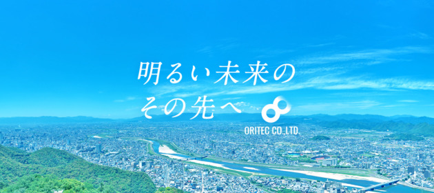 当初受けてた説明以上の反響が!