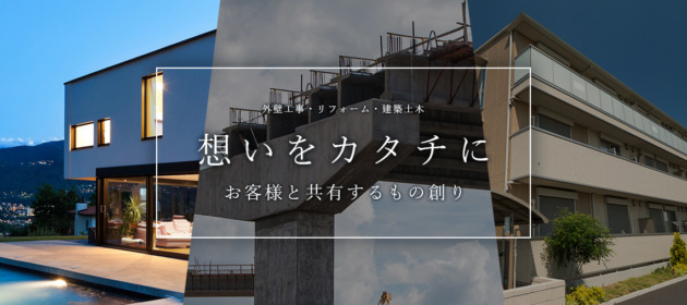協力会社が増えて助かっている