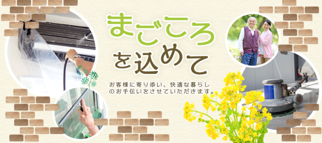 運用開始から1ヶ月位でエアコンクリーニング5台の問い合わせが!