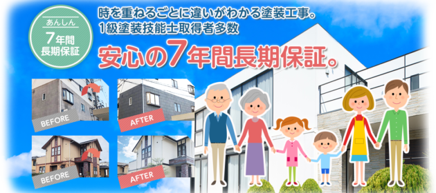 2件メールで外壁塗装のお問い合わせがあった