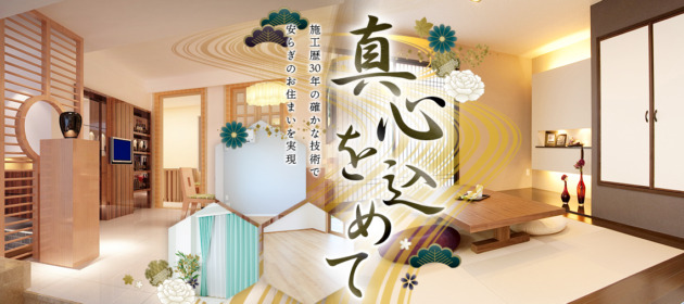 HPより毎月1件ほどコンスタントに受注出来ている