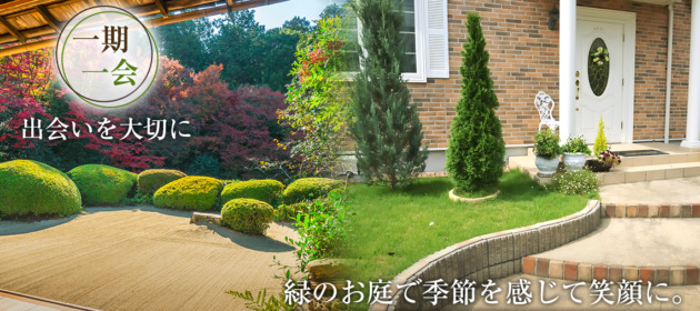 月に2件は個人様からの問い合わせが来る