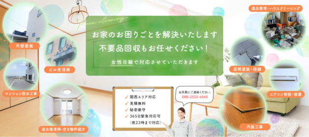 公開してからまだ半月ですがホームページを見たとお問い合わせがありました