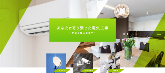 HP経由で仕事と元請け会社が増えたよ!HPやって良かったわ!