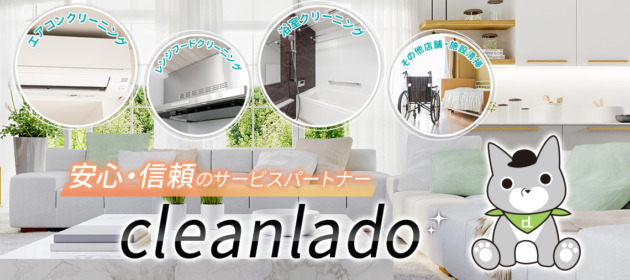 HP経由でエアコンクリーニングの受注が決まったよ！