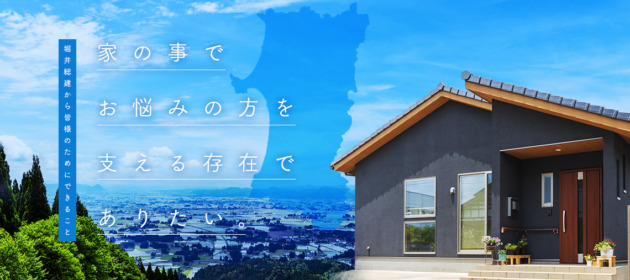 【秋田県 塗装工事】【秋田県 塗り替え】で堂々の1位!