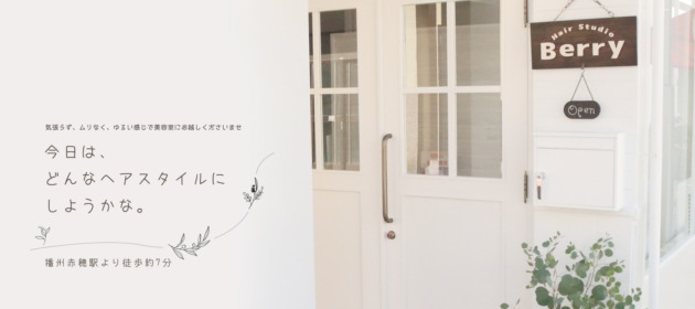 ホームページを見たという新規のお客様が、ほぼ毎月来てくれています！