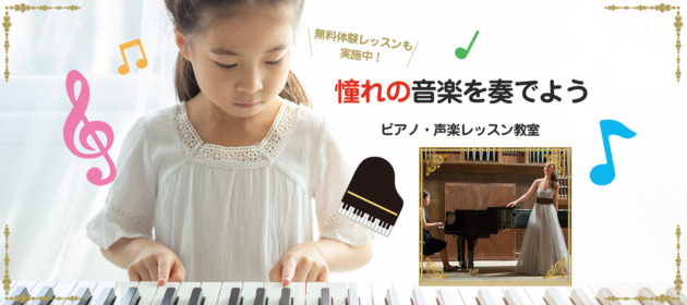 声楽の生徒がHP経由で入会が決まりました!