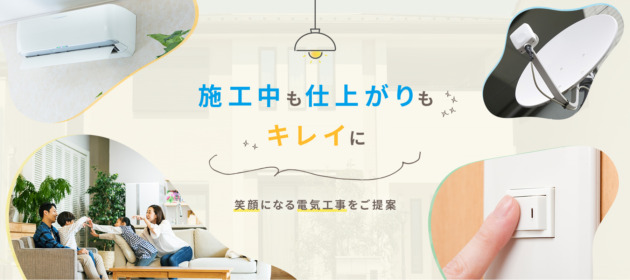 HPから受注につながりました