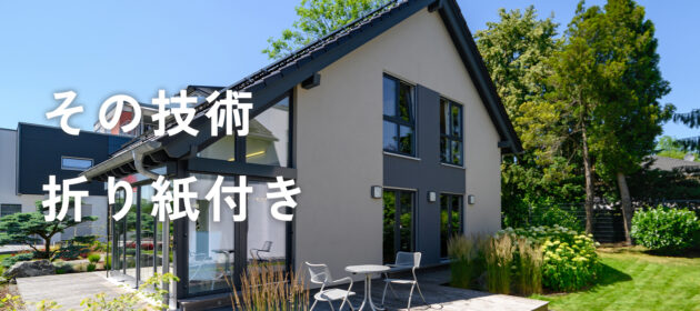 HPから依頼がありました！