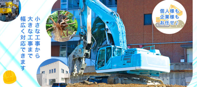 これまでに20件～30件以上、協力会社からの問い合わせがきている！