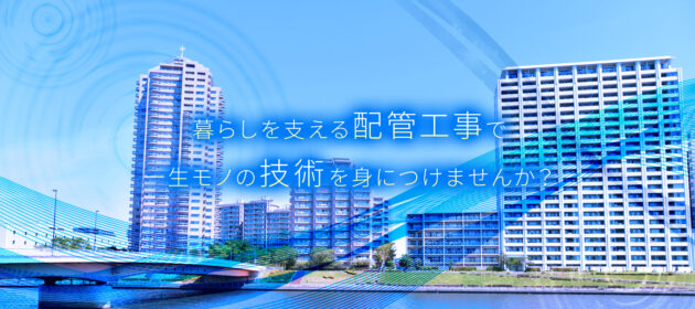 協力業者様ができました!