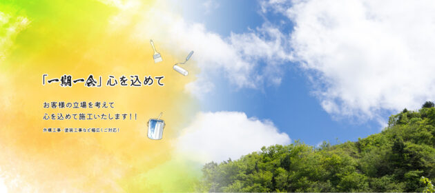 HPを公開してから1か月ほどで問い合わせがあった!