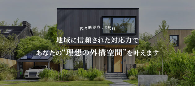 HPからお問い合わせがありました！