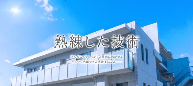 協力会社様と成約が決まりました!