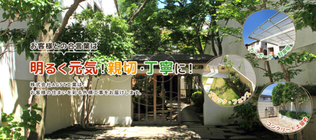 HPから現場工事の依頼が来たよ!