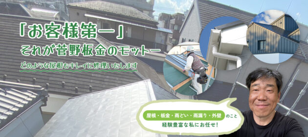 店舗看板撤去後の復旧作業の依頼がありました!