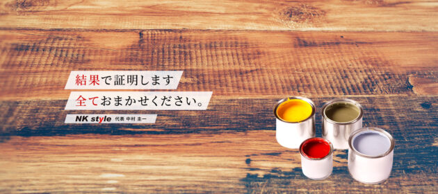 HPを公開してから受注につながったよ!