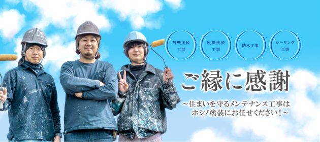 HPを公開してからちゃんと問い合わせが来たよ!