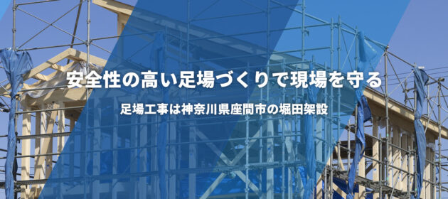 HP開設して半年で複数の新規獲得につながった!