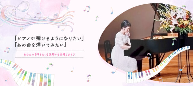 HP経由で生徒さんが増えて発表会が開けるようになったよ!