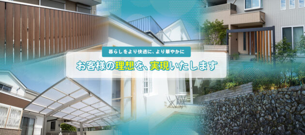 フェンスの工事のお問い合わせがきました!