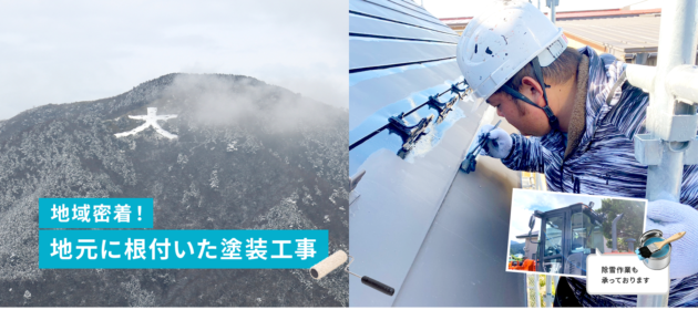 HP公開から3ヵ月で、戸建の外壁と屋根塗装のご依頼をいただきました！