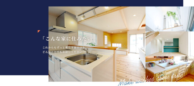 大規模なリフォームのご依頼をいただきました!