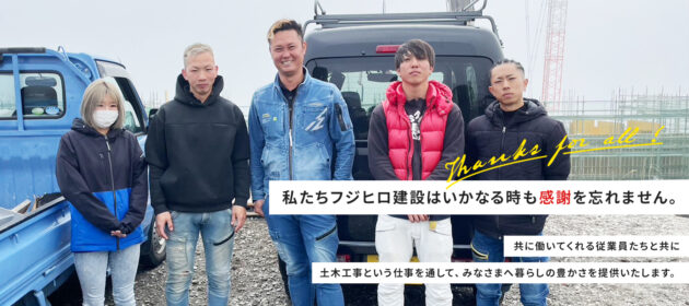 新規工事のお問い合わせがありました!